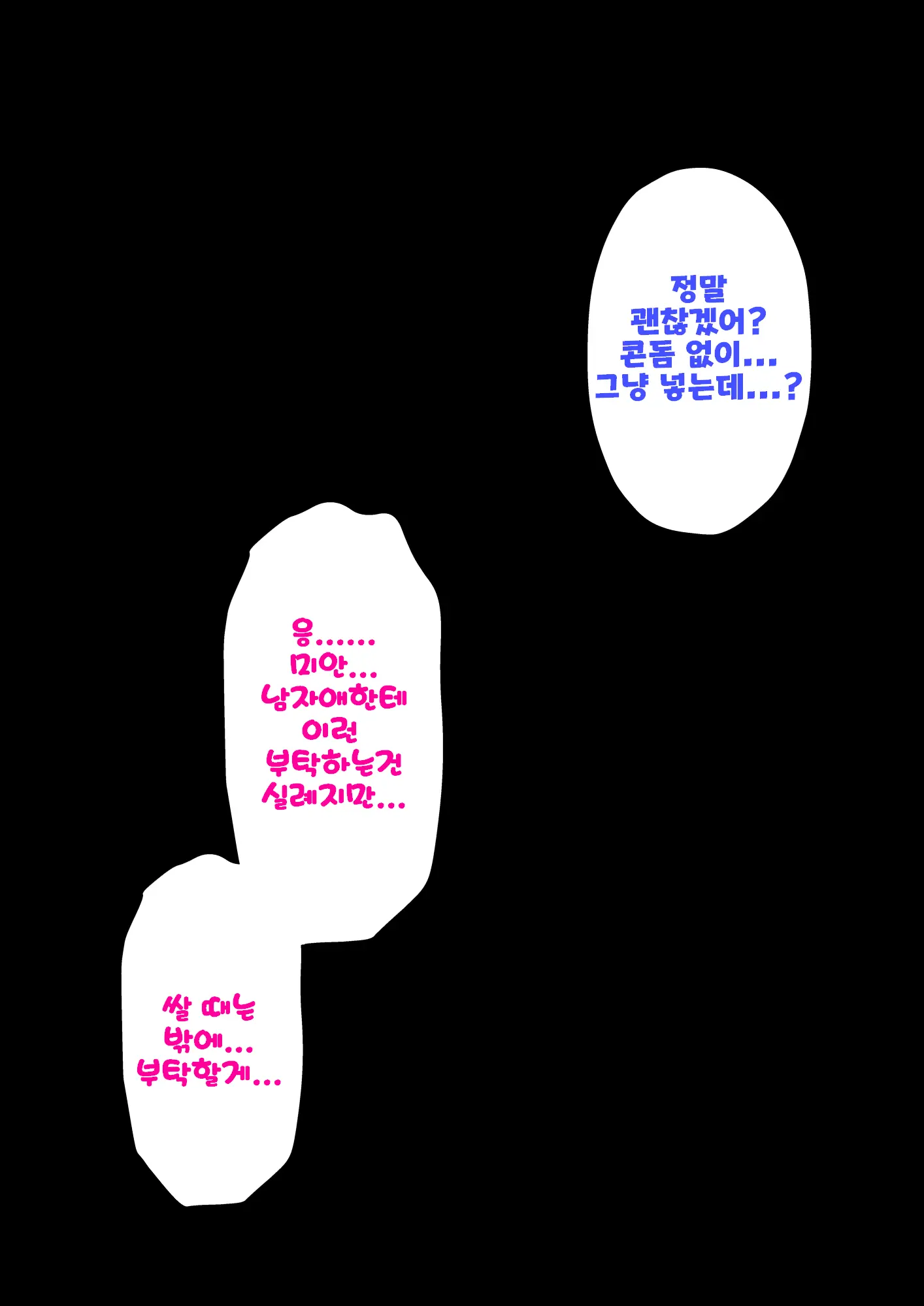 Danjoi 1:39 No Heikou Sekai Wa Omoi No Hoka Futsuu Ijou Hen | 남녀비 1:39의 평행세계는 의외로 평범 -이상편- Part 1